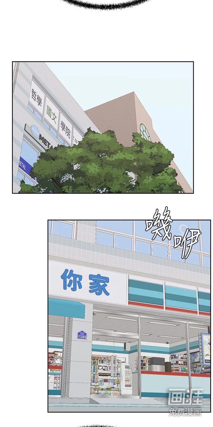 第56章：姐妹