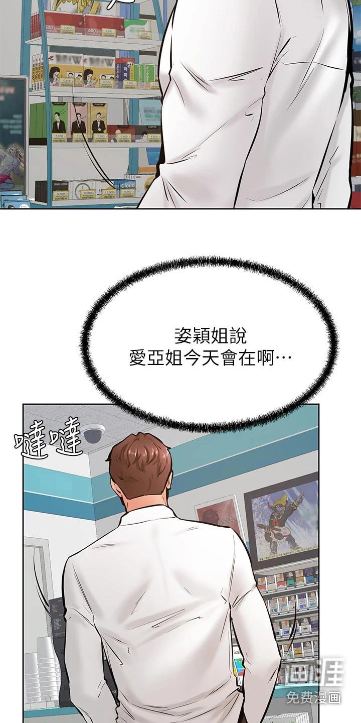 第56章：姐妹
