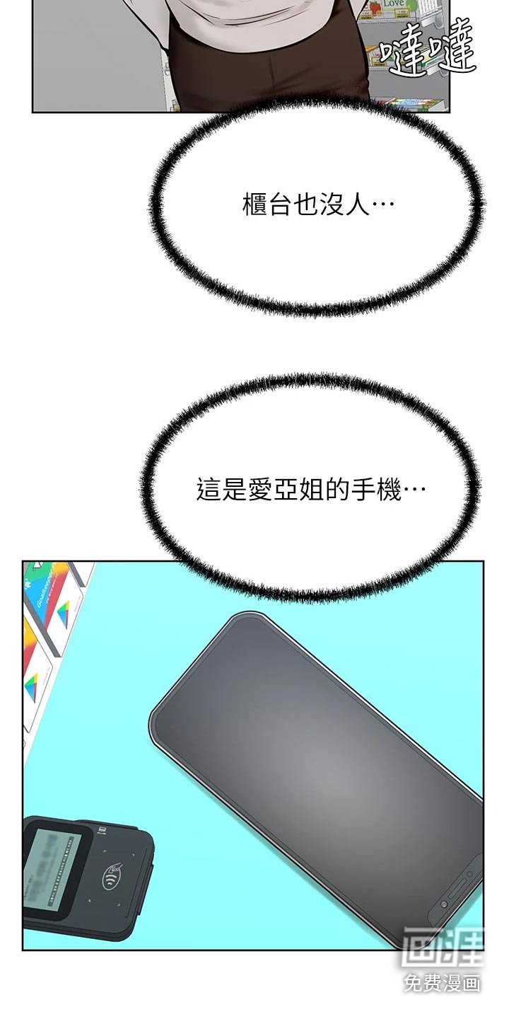 第56章：姐妹