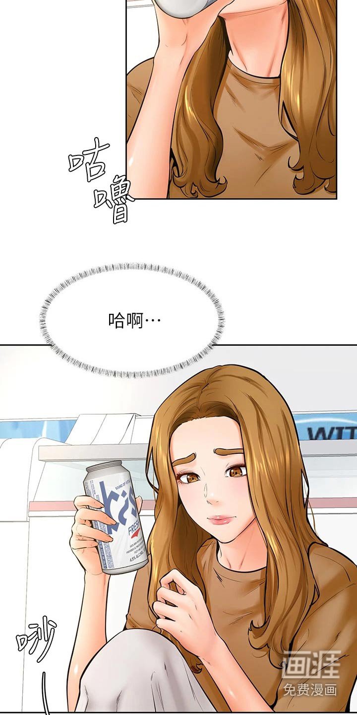 第56章：姐妹