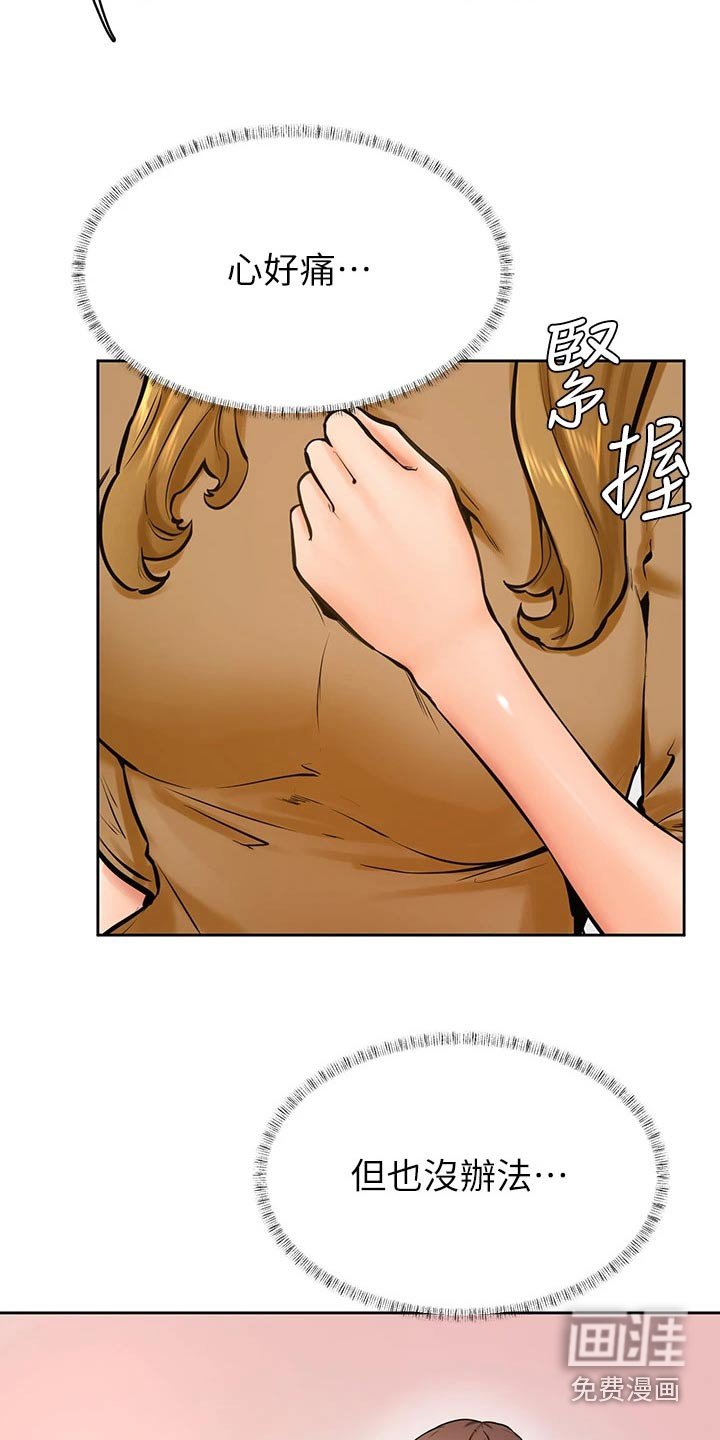 第56章：姐妹