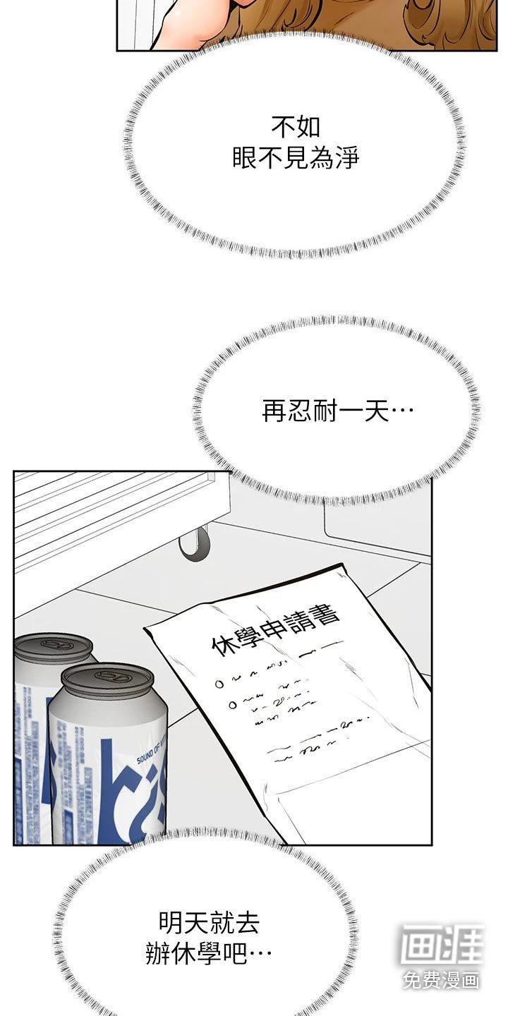 第56章：姐妹