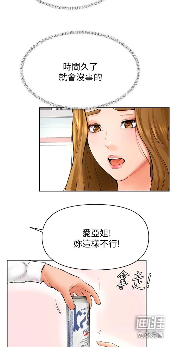 第56章：姐妹