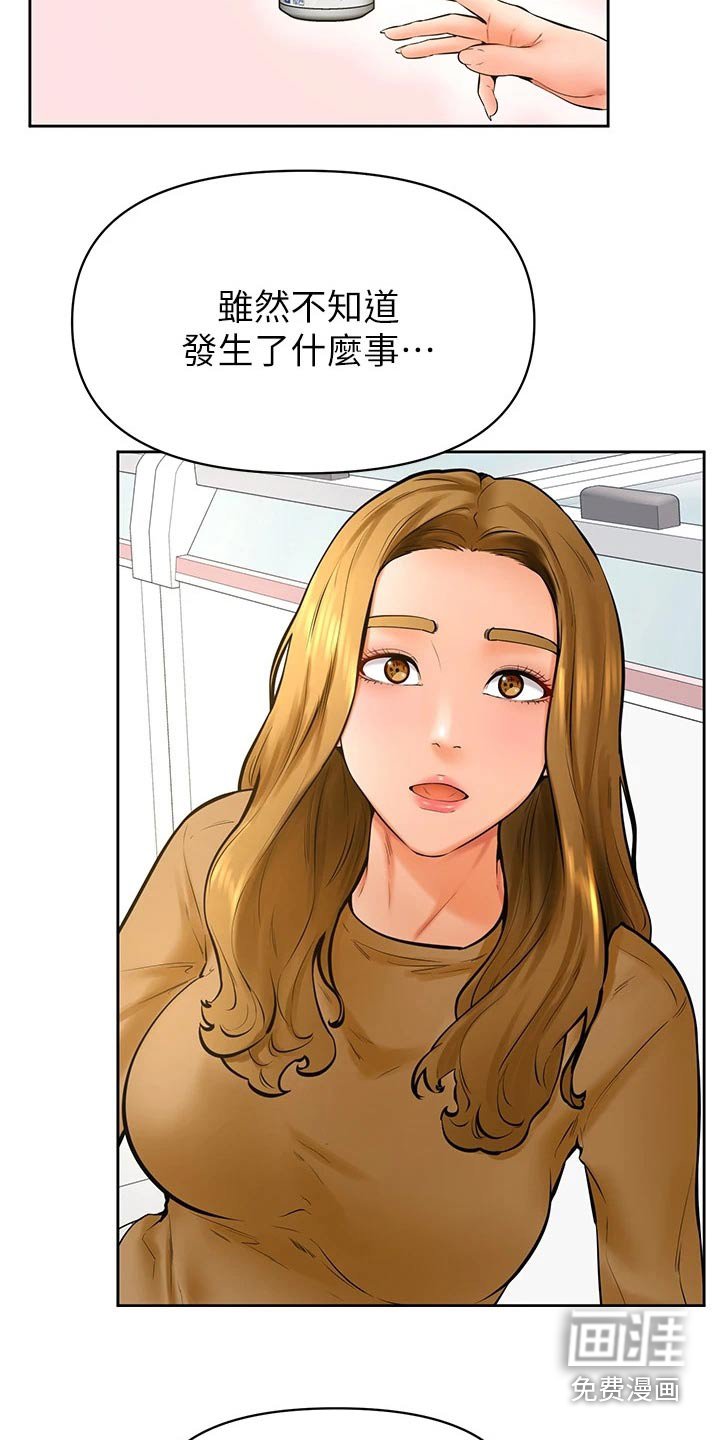 第56章：姐妹