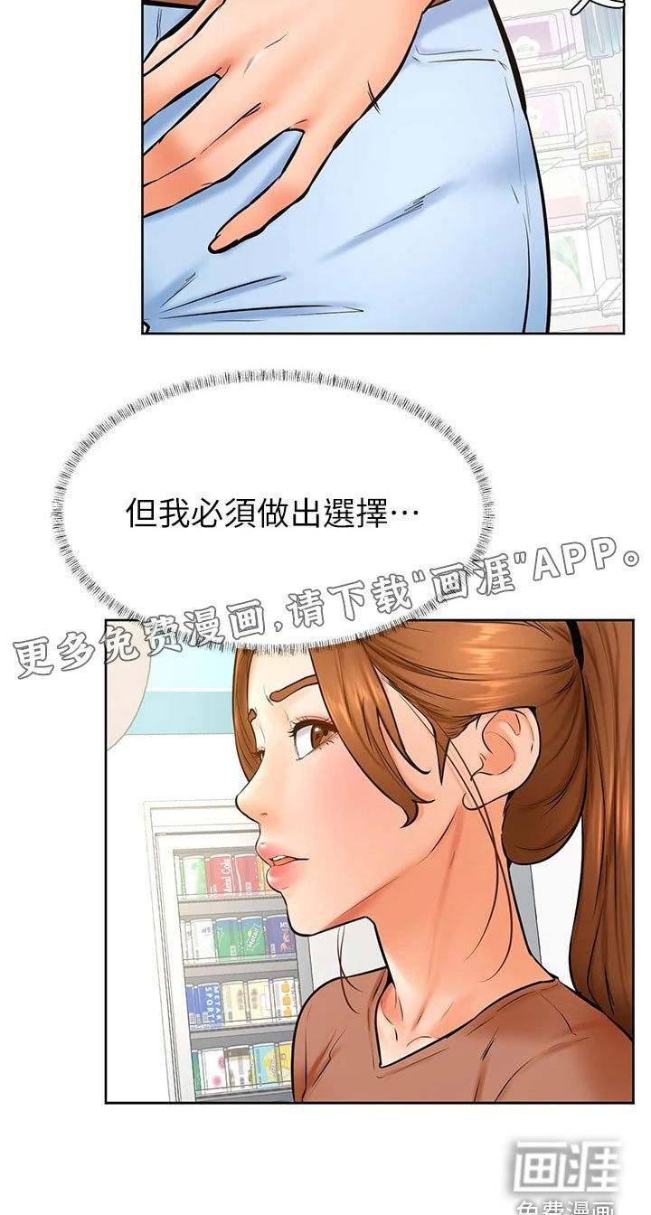 第57章：选择