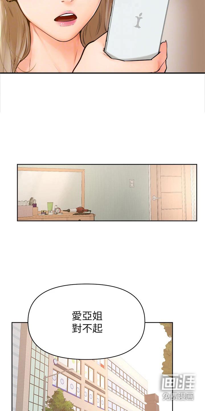 第58章：不想失去