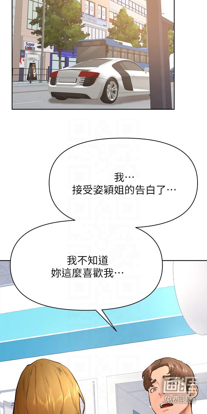 第58章：不想失去