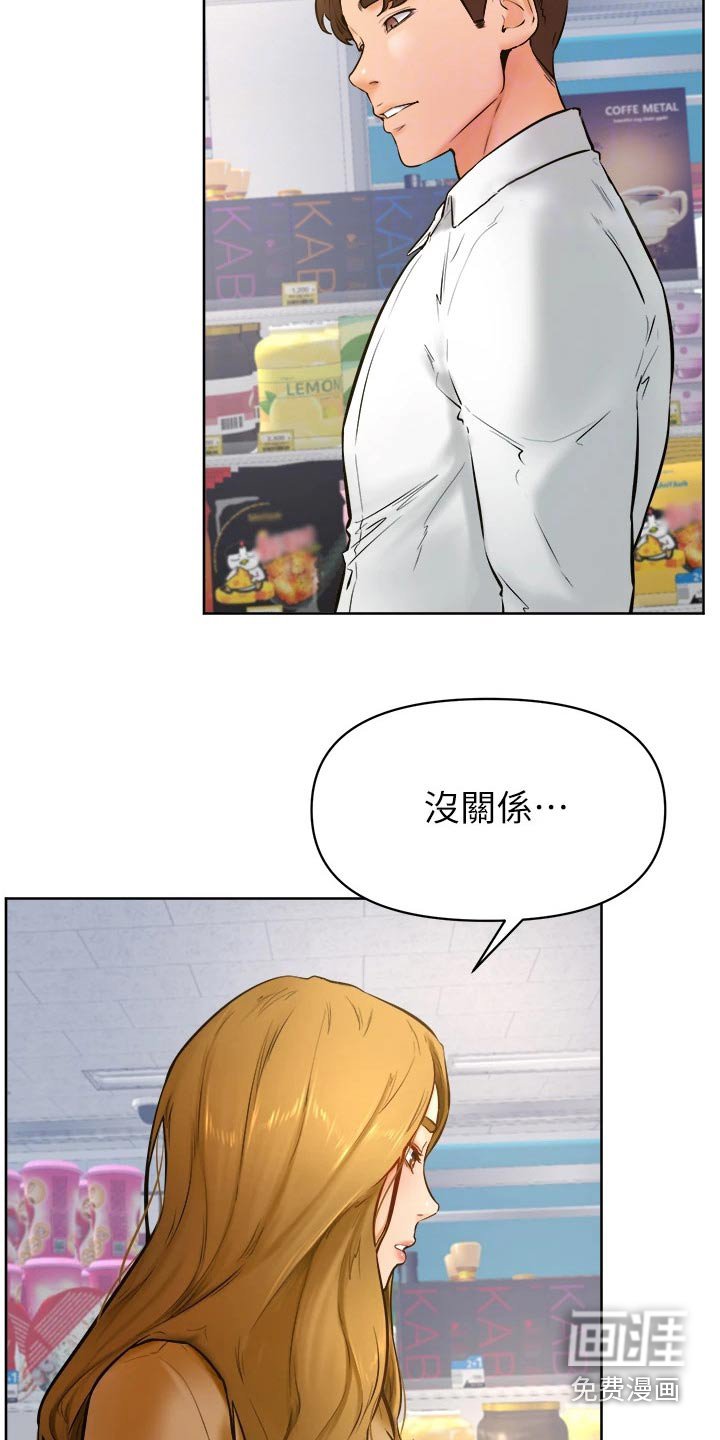 第58章：不想失去