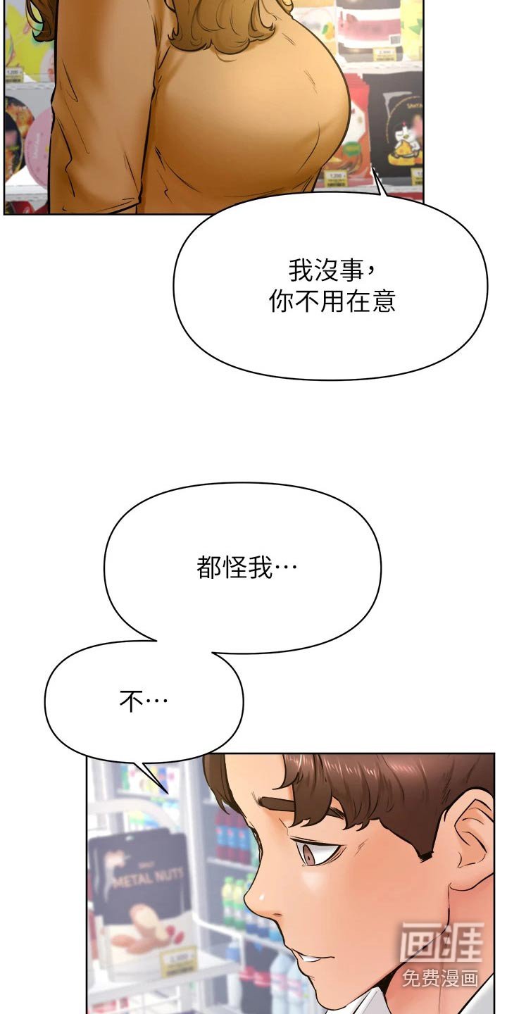 第58章：不想失去