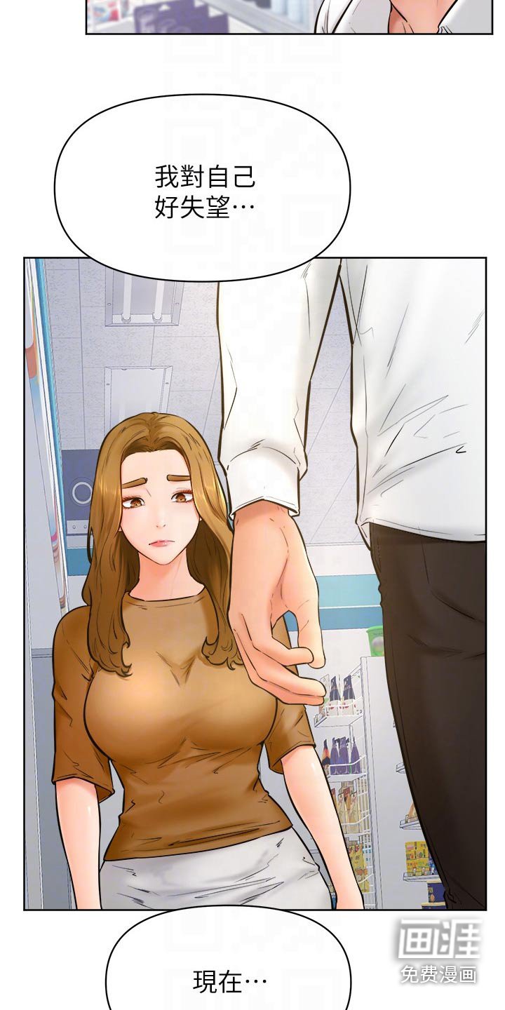 第58章：不想失去