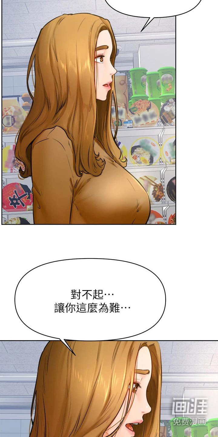 第58章：不想失去