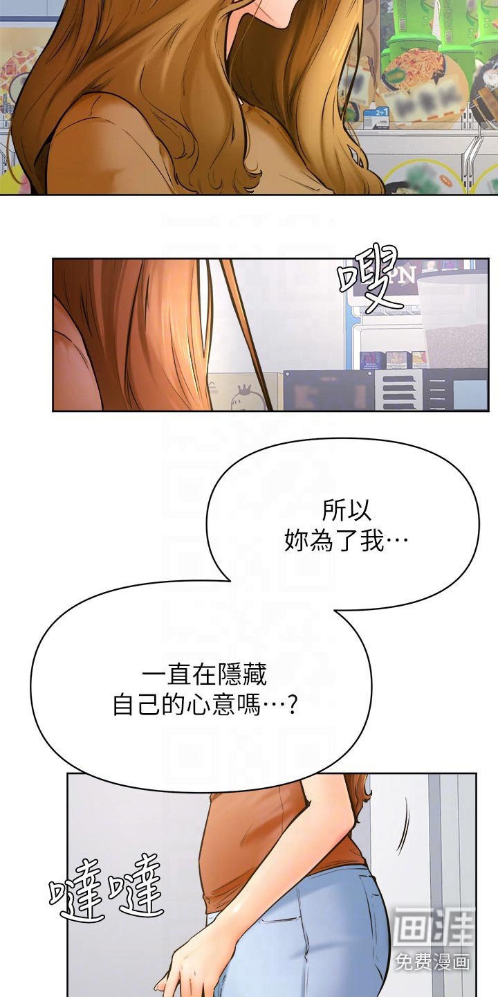第58章：不想失去