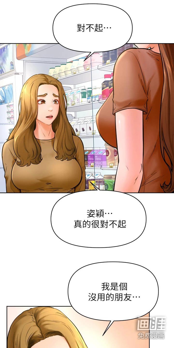 第58章：不想失去