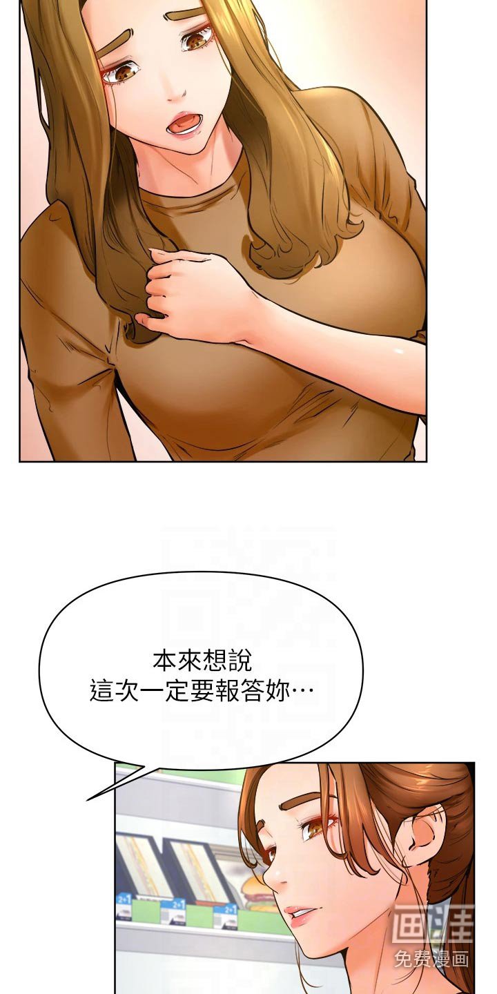 第58章：不想失去
