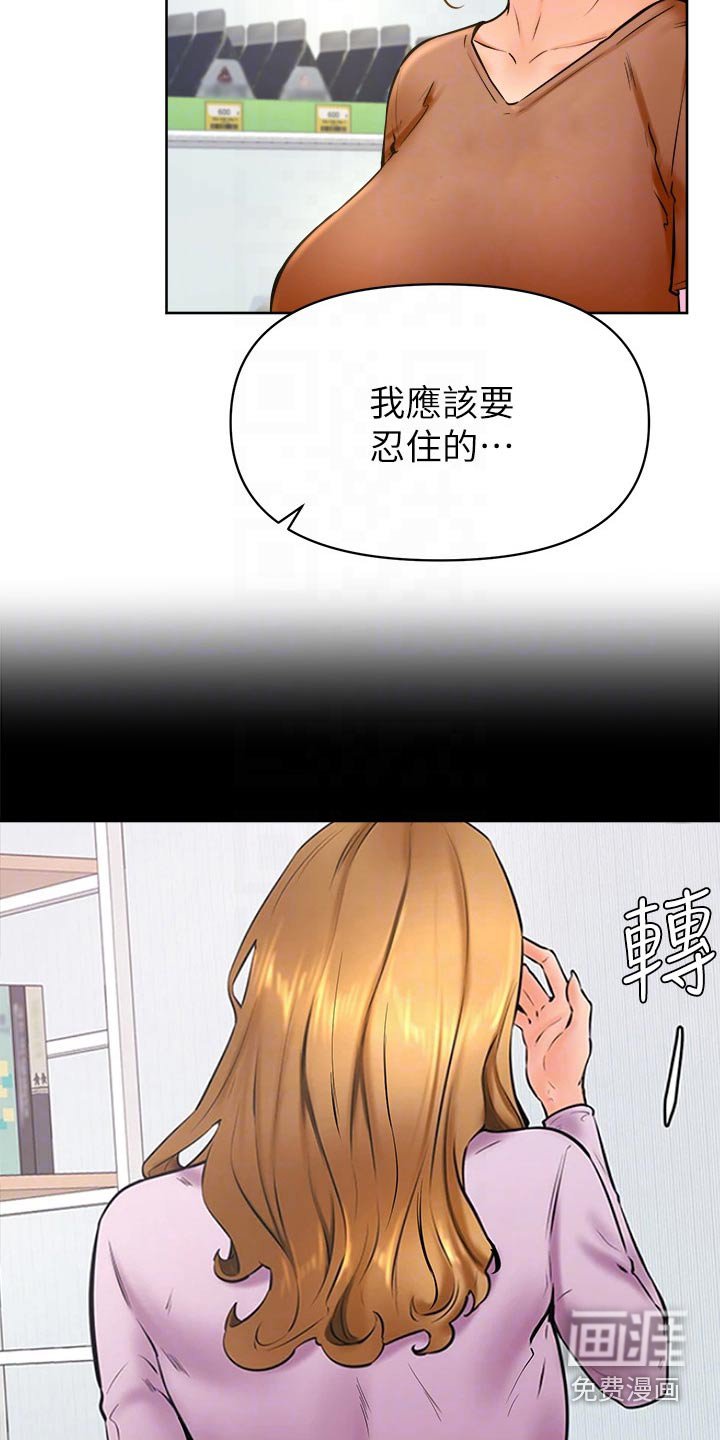 第58章：不想失去