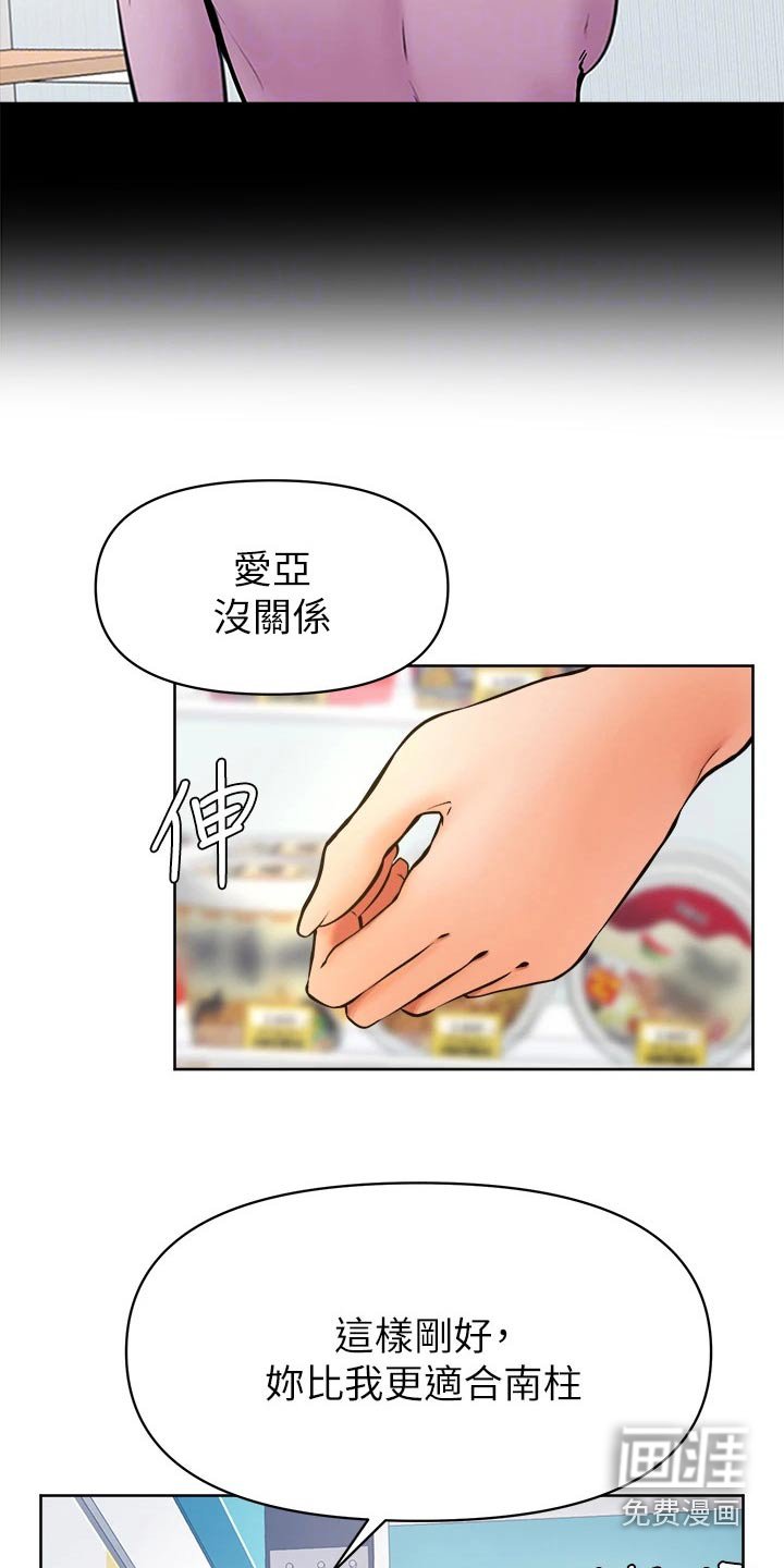 第58章：不想失去
