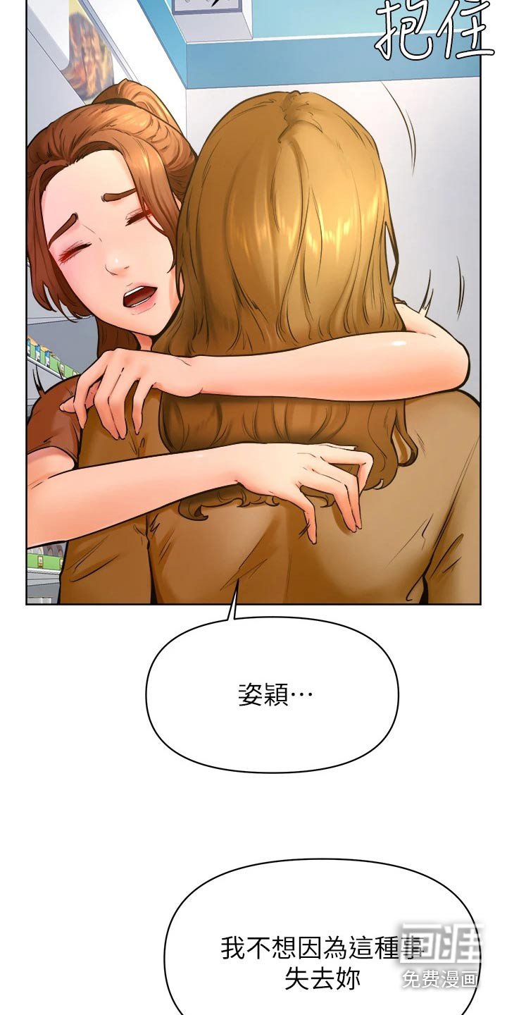 第58章：不想失去