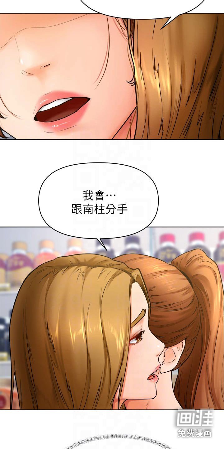 第58章：不想失去