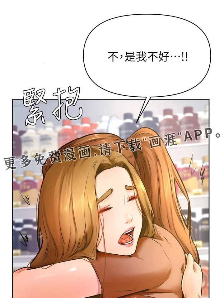 第59章：一起生活【完结】 