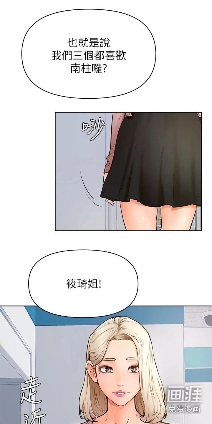 第59章：一起生活【完结】 