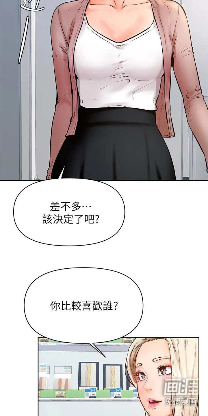 第59章：一起生活【完结】 