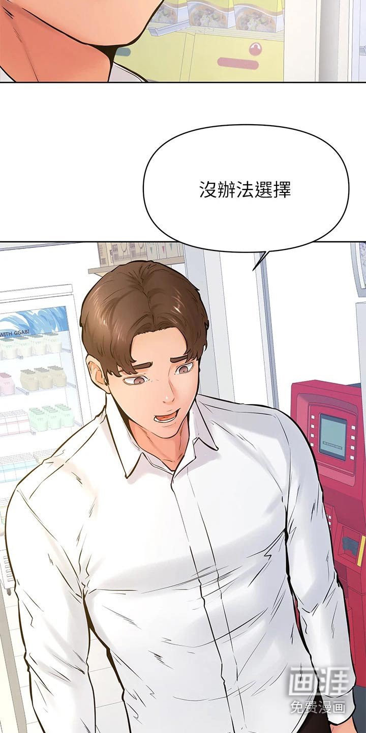 第59章：一起生活【完结】 