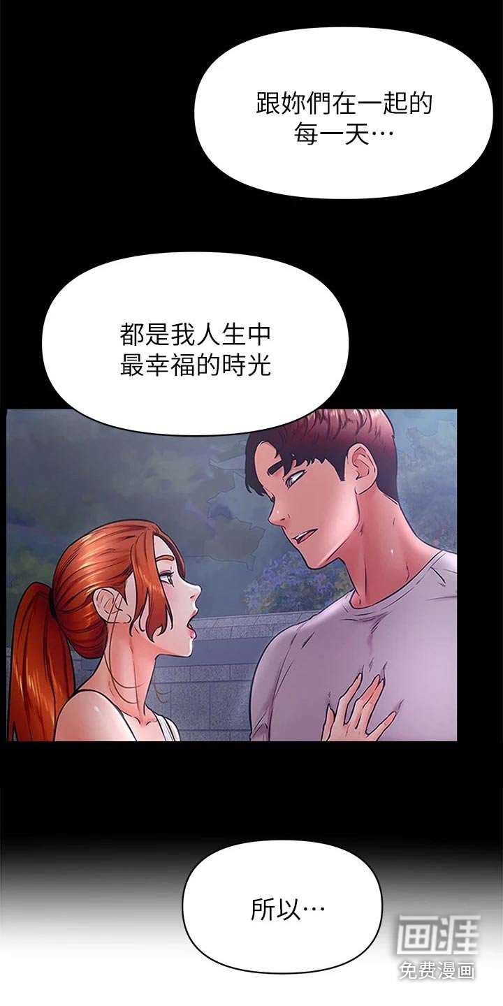 第59章：一起生活【完结】 