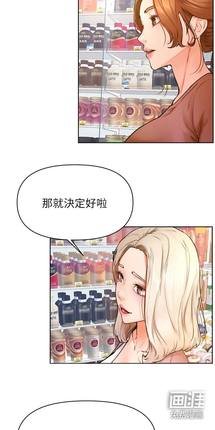第59章：一起生活【完结】 