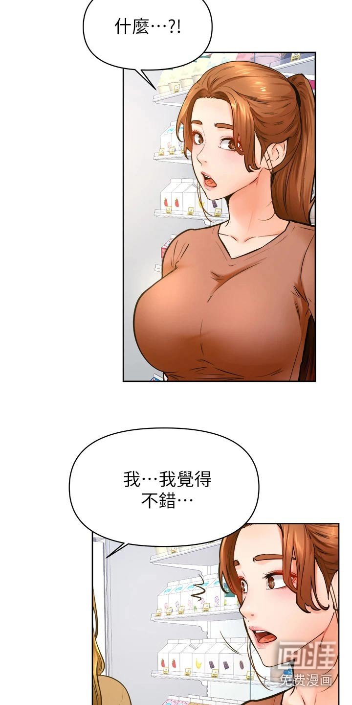 第59章：一起生活【完结】 