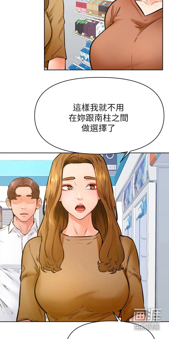 第59章：一起生活【完结】 