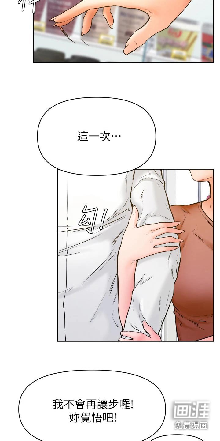 第59章：一起生活【完结】 
