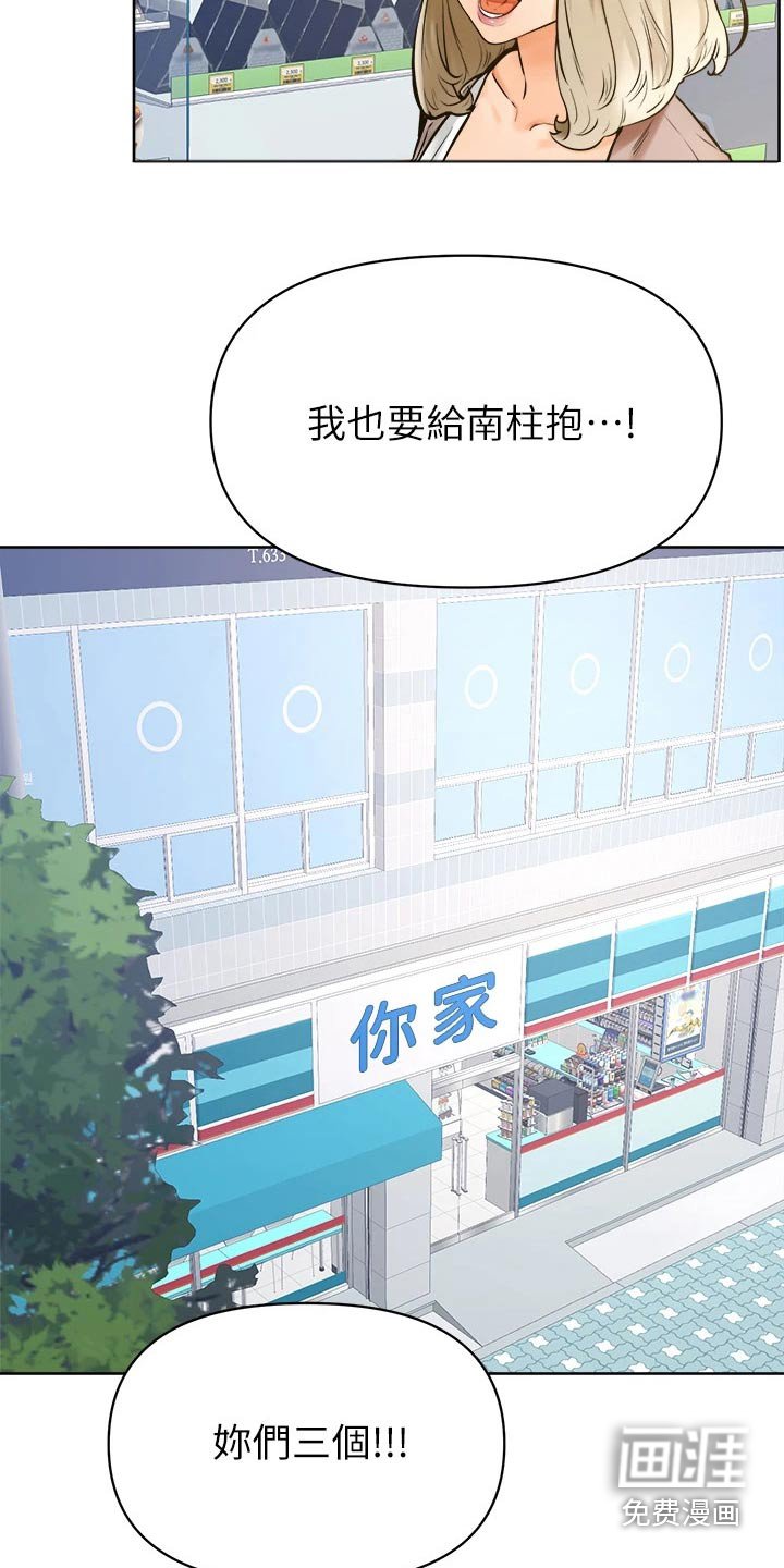 第59章：一起生活【完结】 