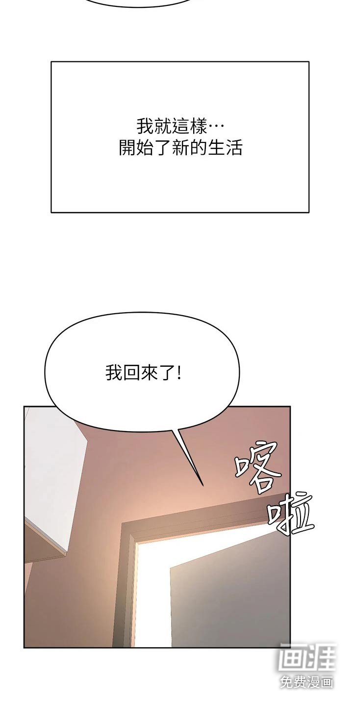 第59章：一起生活【完结】 