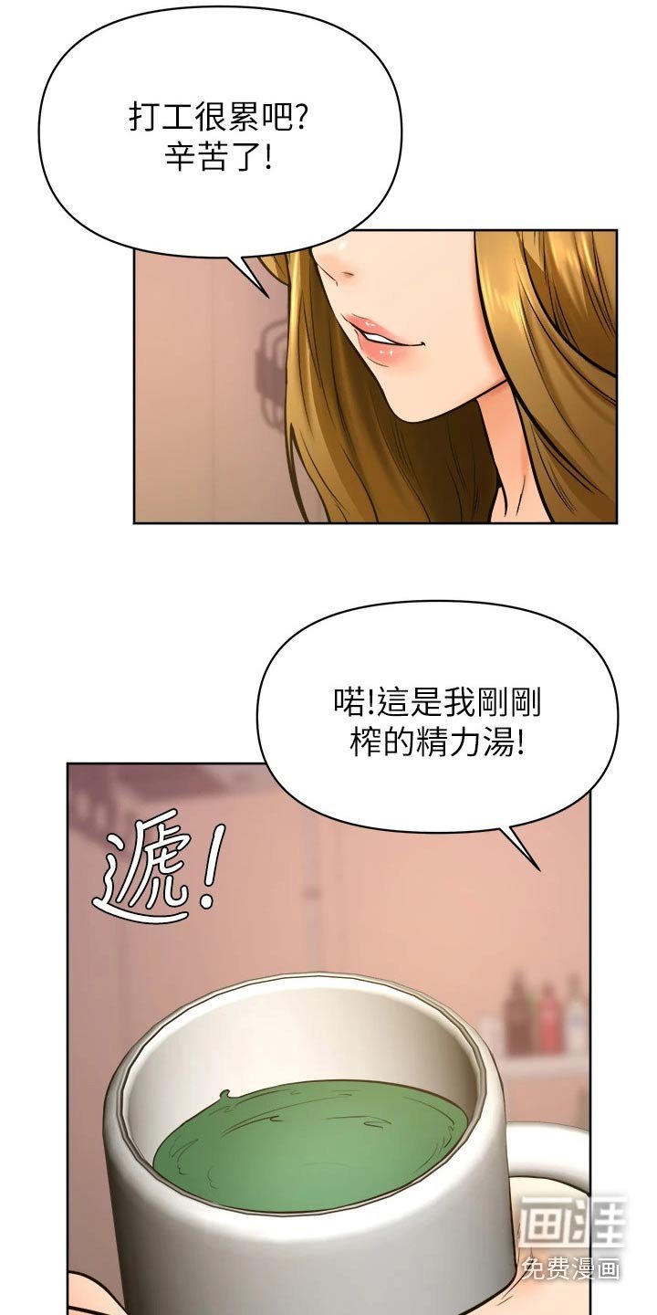 第59章：一起生活【完结】 