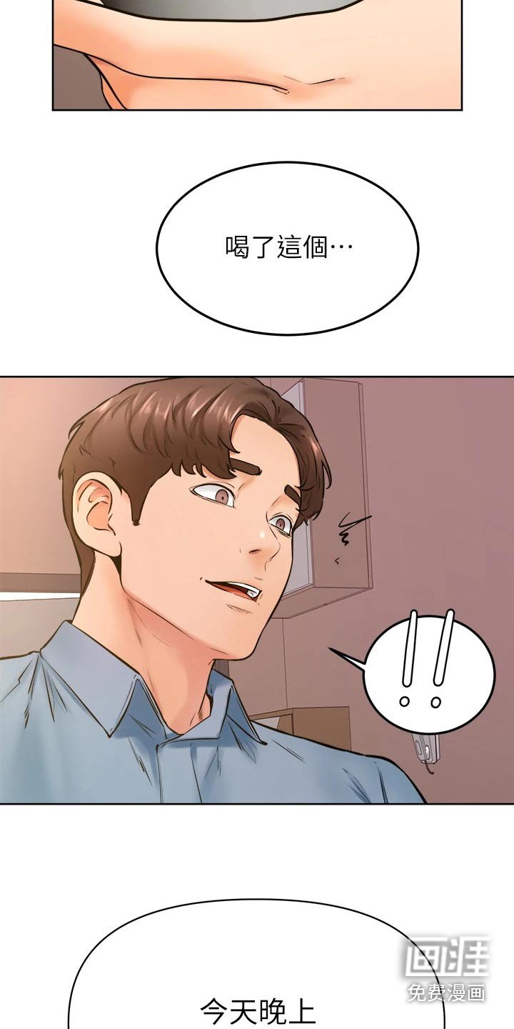 第59章：一起生活【完结】 