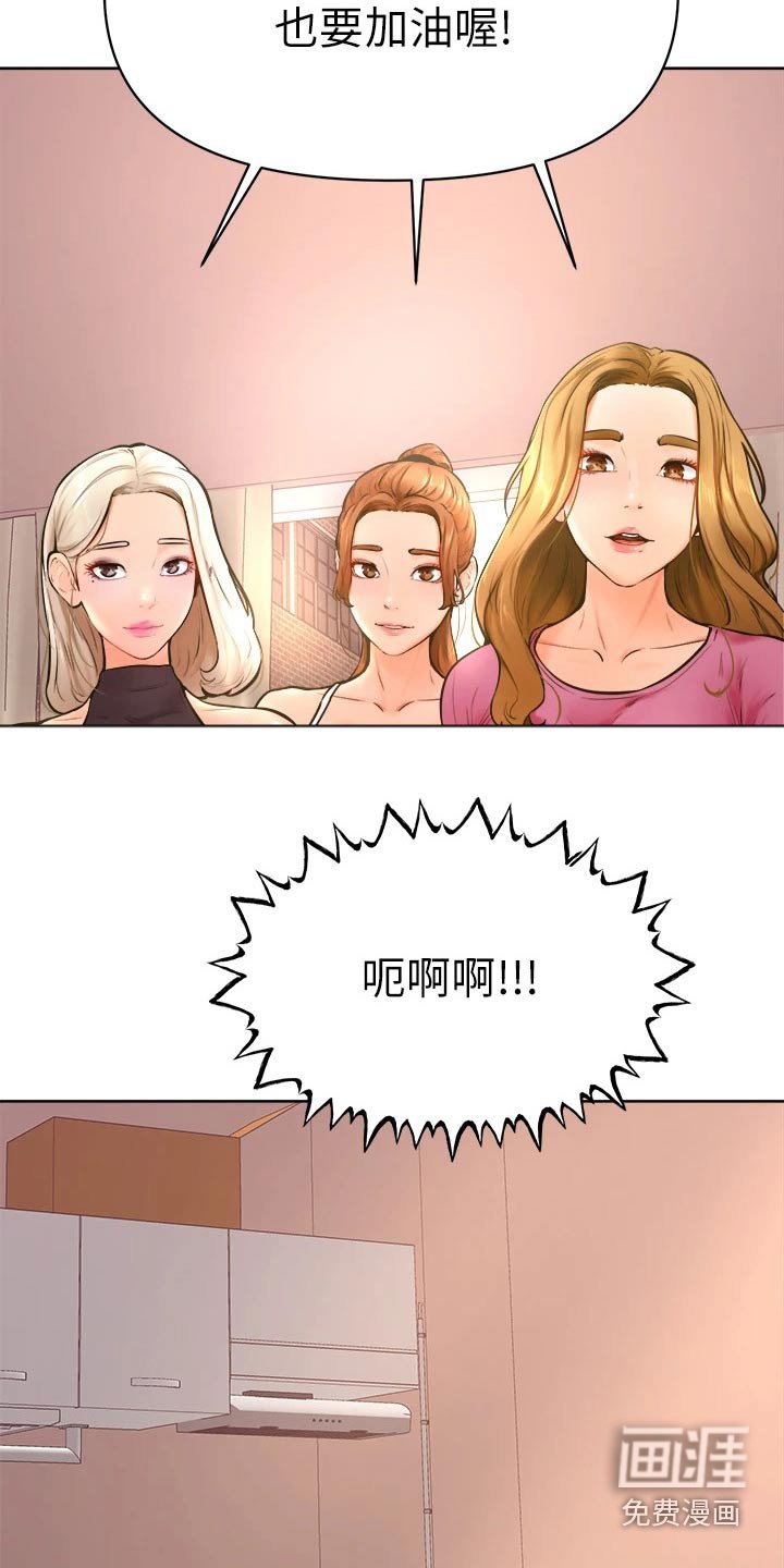 第59章：一起生活【完结】 