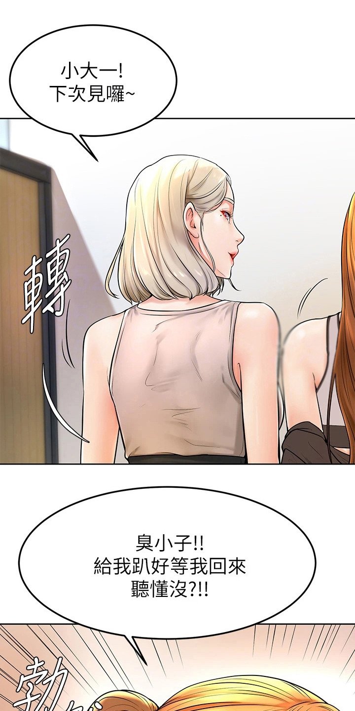 第6章：很老实