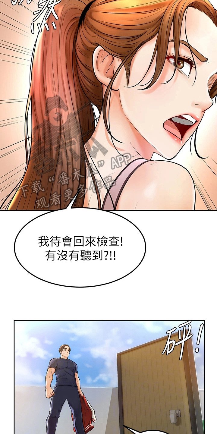 第6章：很老实