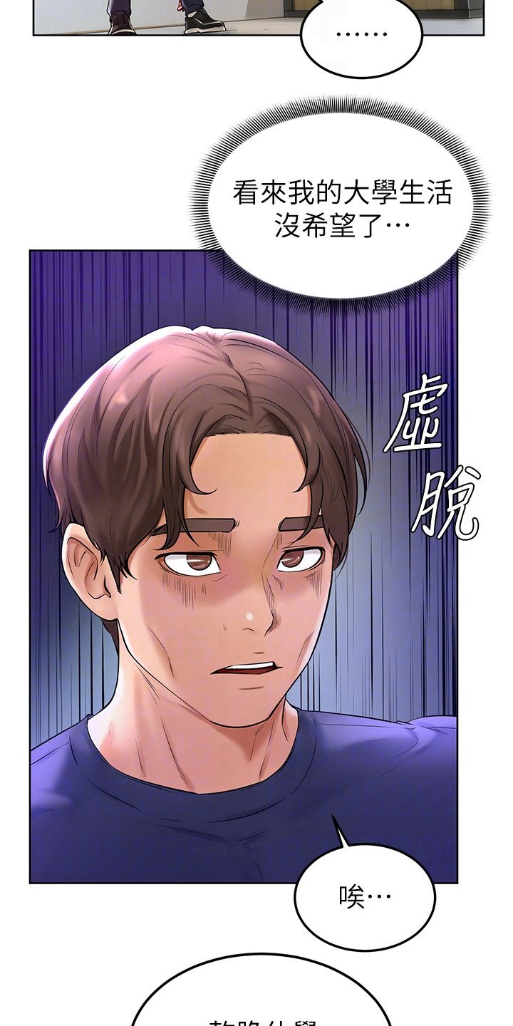 第6章：很老实