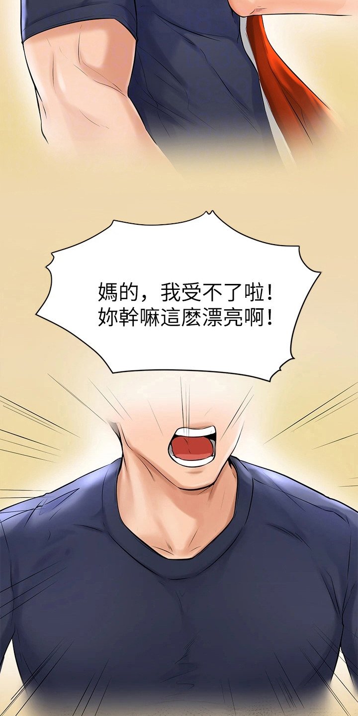 第6章：很老实