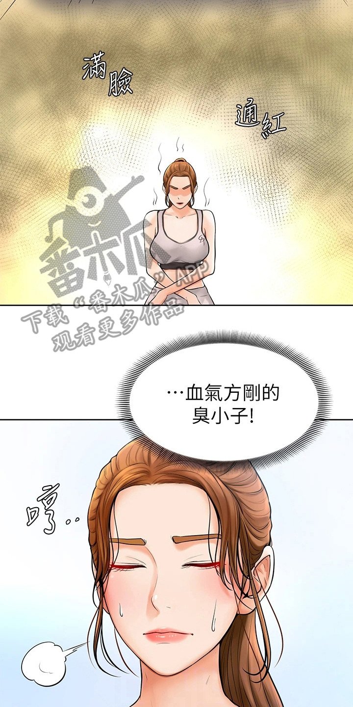 第6章：很老实