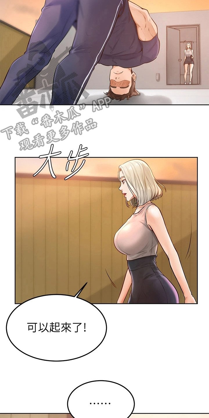 第6章：很老实