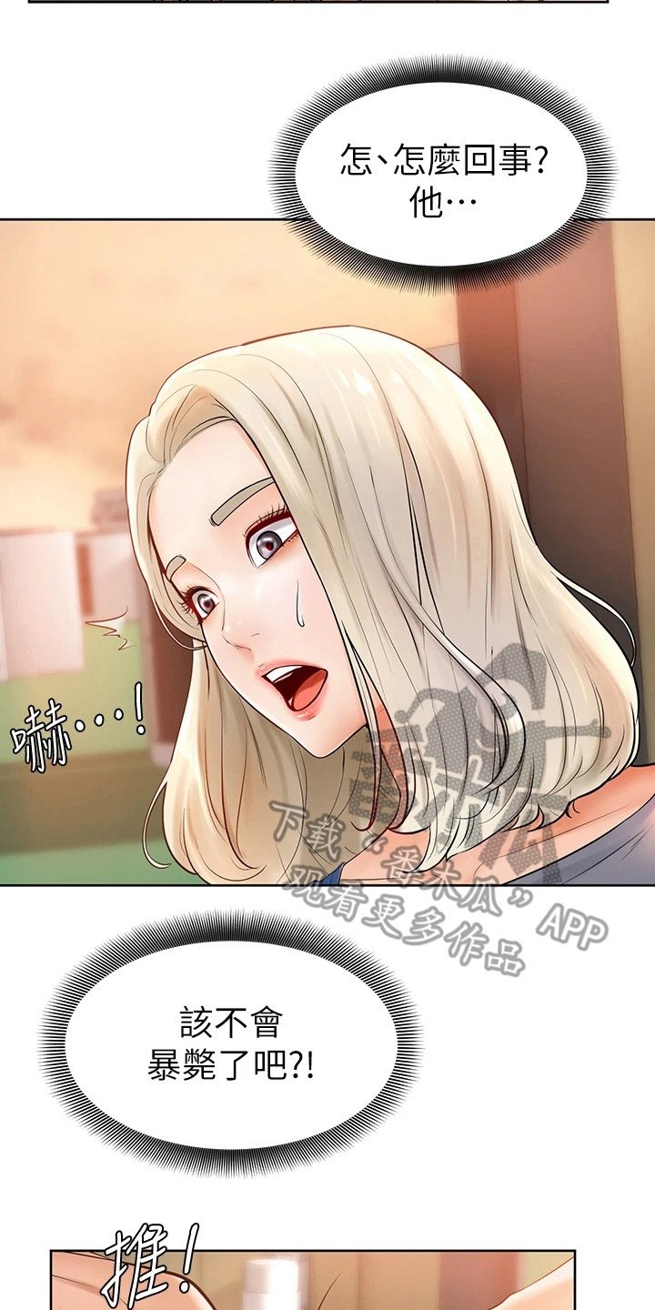 第6章：很老实