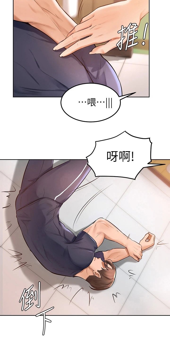 第6章：很老实