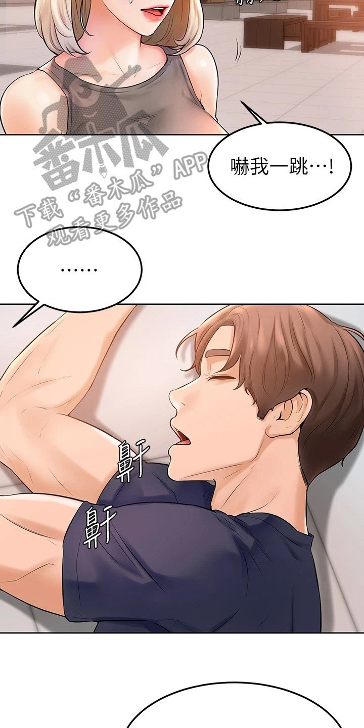 第6章：很老实