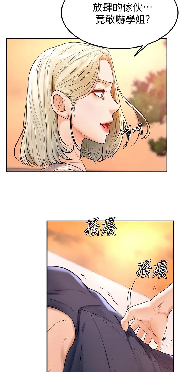 第6章：很老实