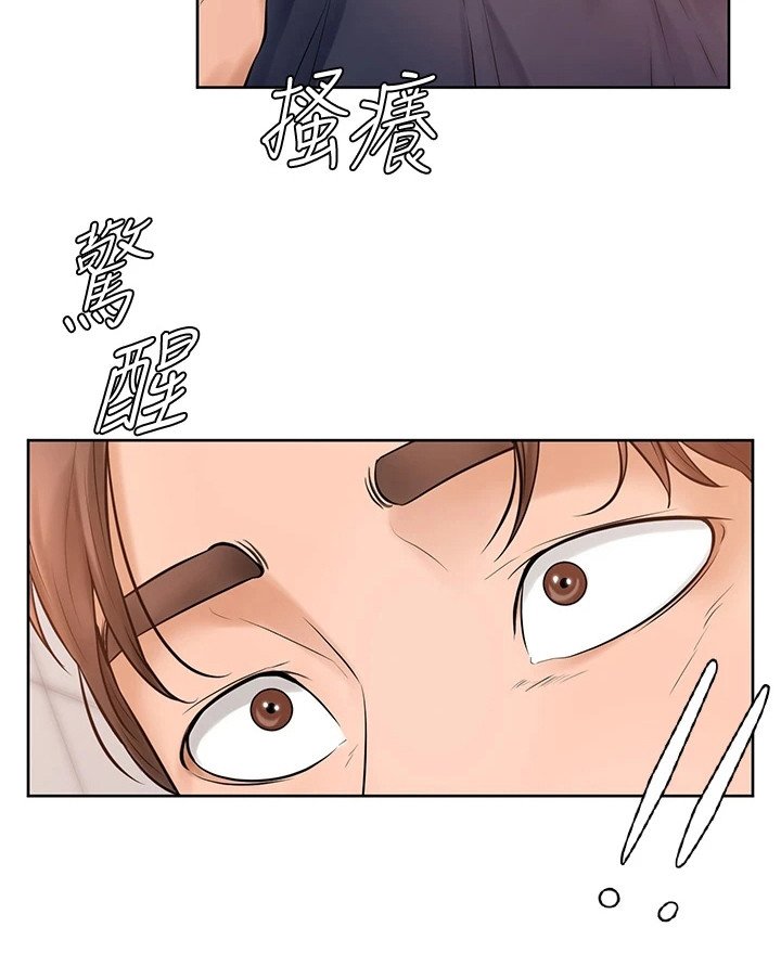 第6章：很老实