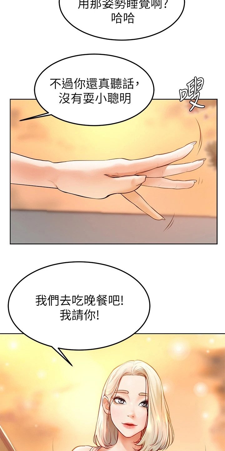 第7章：被咬了