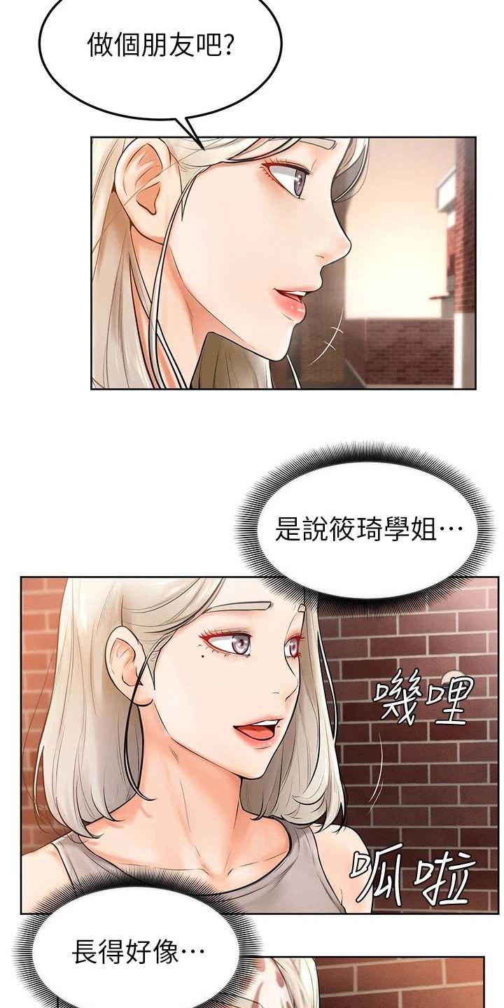 第7章：被咬了
