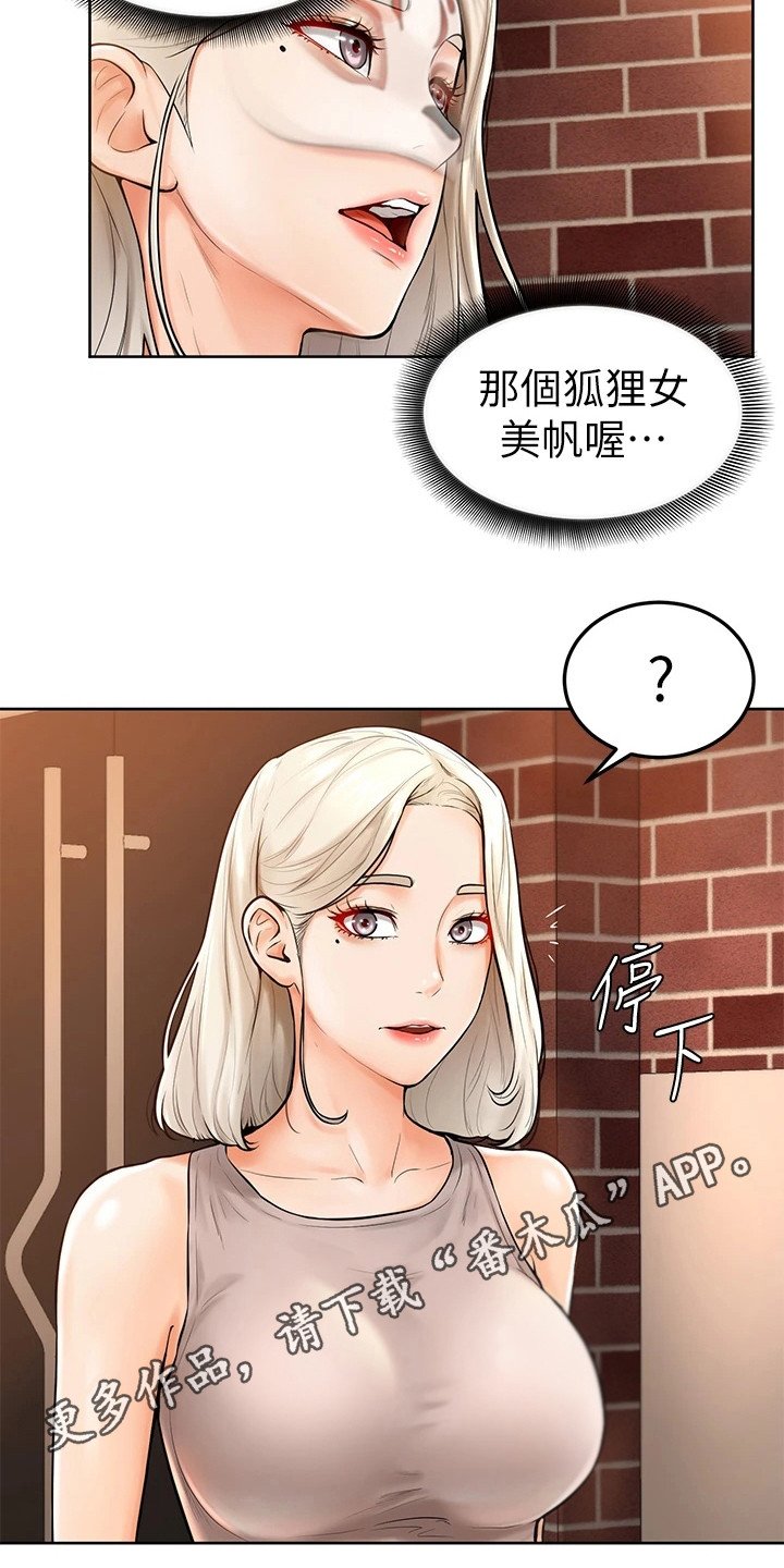 第7章：被咬了